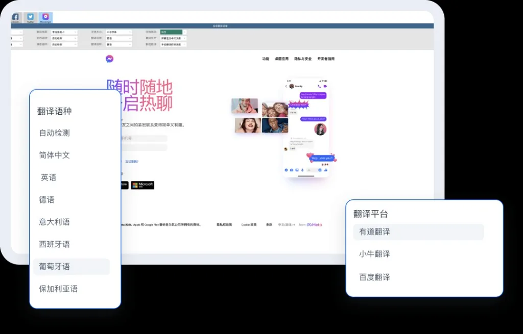 HelloWorld跨境电商助手多店铺商品与客服翻译实拍